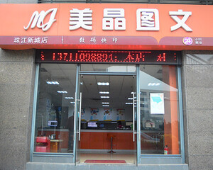 电脑图文设计制作 从名片、广告牌到综合视觉呈现的艺术