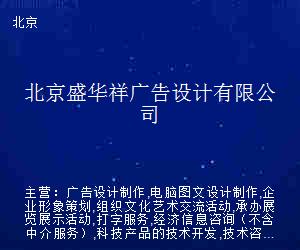 盛华祥广告设计 电脑图文设计制作的创新与实践