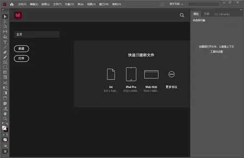 Adobe InDesign 2020 你的专业图文排版与设计制作利器