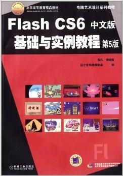 数字化时代的图文艺术 《电脑图文设计制作》教材评析