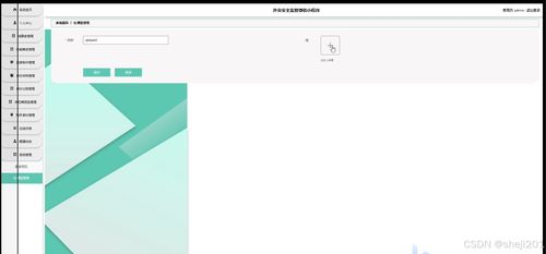 基于Python Flask的外卖食品安全监管微信小程序设计与实现