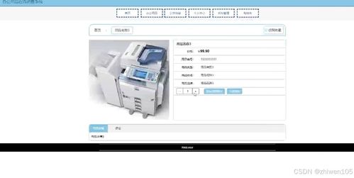 基于Node.js与Vue的办公用品在线销售系统设计