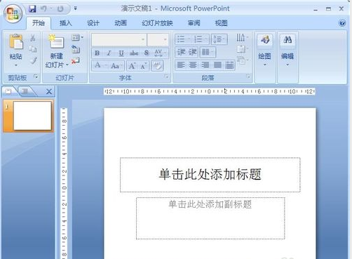 怎样制作幻灯片并且传到U盘上?_360问答